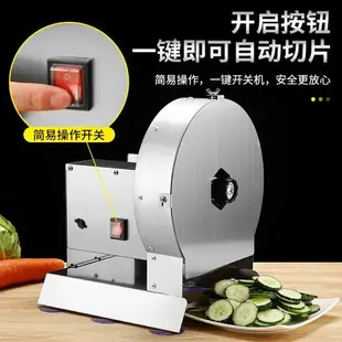電動切片機商用全自動檸檬土豆多功能神器不銹鋼蓮藕姜蒜切菜機
