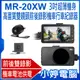 【小婷電腦＊行車紀錄器】全新MR-20XW 3吋超薄機身高畫質雙鏡頭前後錄影機車行車紀錄器 重力感應碰撞 便攜安裝