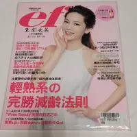 在飛比找Yahoo!奇摩拍賣優惠-ef東京衣芙 2016第184刊 封面曾之喬HF10