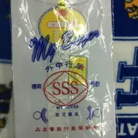 在飛比找蝦皮購物優惠-SSS牌、三五  短袖內衣  （有口袋）