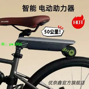 24新款智能山地自行車公路車越野自行車通用型電動助力器充電藍牙