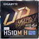 @電子街3C特賣會@全新 技嘉 H510M H M-ATX 1200腳位 主機板 H510M-H 10/11代INTEL