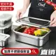 304不銹鋼保鮮盒飯盒長方形廚房冰箱收納盒食物凍品冷藏密封盒子
