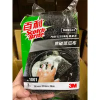 在飛比找蝦皮購物優惠-3M 百利 焦黑菜瓜布 焦炭菜瓜布 焦炭重垢專用 No.10