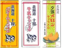 在飛比找有閑購物優惠-「自己有吃才推薦」日本 道南 北海道 牛奶糖 十勝牛乳 奶油