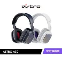 在飛比找蝦皮商城優惠-Logitech 羅技 ASTRO A30 無線電競耳麥