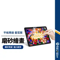 在飛比找蝦皮商城優惠-【DD】日本類紙膜書寫膜 三星Galaxy Tab S6 l