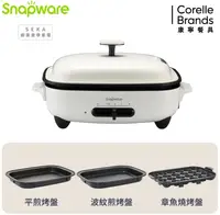 在飛比找鮮拾優惠-【CORELLE 康寧餐具】Snapware SEKA 多功