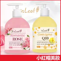 在飛比找蝦皮購物優惠-韓國 isLeaf Q10/玫瑰 水感保濕身體乳 400ml