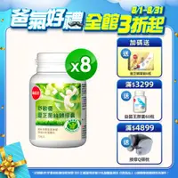 在飛比找ETMall東森購物網優惠-葡萄王 舒敏優30粒*8盒 共240粒 靈芝菌絲體 國家健康