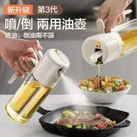 在飛比找momo購物網優惠-【ZTMALL】550ML噴倒兩用玻璃噴油瓶 油壺