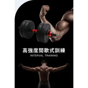 【BEFIT 星品牌】36KG 組合啞鈴組升級版 DUMBBELL (安全螺母/ 調節啞鈴/槓鈴/重訓/健身器材)