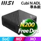 MSI CUBI N ADL-018BTW(N200/FD)