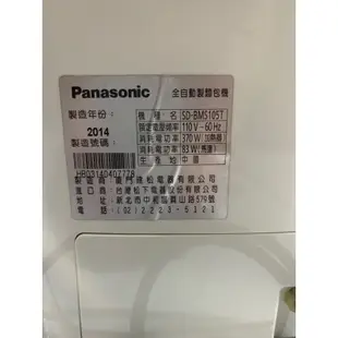 二手 國際牌 Panasonic 全自動製麵包機 SD-BMS105T（含兩種鍋具及兩種葉片）