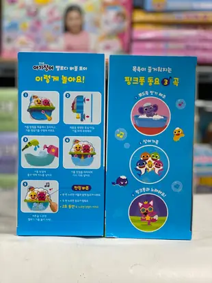 韓國🇰🇷代購鯊魚家組、Pororo洗澡🛁泡泡機