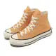 【CONVERSE】帆布鞋 Chuck 70 HI 男鞋 女鞋 燈蛾黃 1970 休閒鞋 情侶鞋 高筒(A05583C)