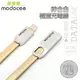MODOCEE MDK-X9 Micro USB 鋅合金極速充電線/短版充電線/傳輸線/2.1A/快充線/閃充/V8線