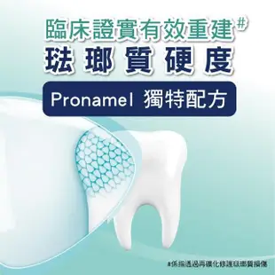 【SENSODYNE 舒酸定】進階護理 強化琺瑯質牙膏65gX3入(兒童牙膏)