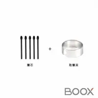 在飛比找蝦皮商城優惠-文石 BOOX Wacom 電磁筆筆芯組(5入)-黑色 適用