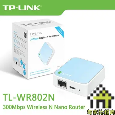 TP-LINK TL-WR802N N300 迷你無線路由器