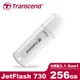 Transcend 創見 JetFlash 730 / 256G 隨身碟 (白色)