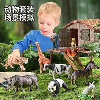 在飛比找蝦皮購物優惠-兒童仿真野生動物模型玩具套裝認知牧農場家禽小動物玩偶帶收納箱