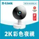 【現折$50 最高回饋3000點】 D-Link友訊 DCS-8350LH 2K QHD 無線網路攝影機