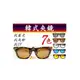 韓式夾鏡 眼鏡族可用 防藍光 水面抗反射 Polaroid 寶麗來偏光太陽眼鏡+UV400 3301