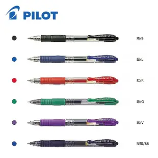 【PILOT 百樂】BL-G2-5 G2自動鋼珠筆0.5mm/支