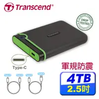 在飛比找誠品線上優惠-Transcend 創見 StoreJet 25 M3C 4