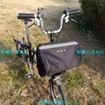 BROMPTON用小布菜籃 車前包 BASKET BAG 車頭包 貨架 改裝配件『蜉蝣百貨商行』