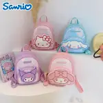 【SANRIO 三麗鷗】酷洛米美樂蒂幻彩亮片兒童後背包 雙肩包外出包(大耳狗/凱蒂貓/HELLO KITTY)