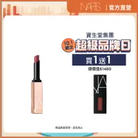 在飛比找momo購物網優惠-【NARS】激情過後水光唇膏(任選)