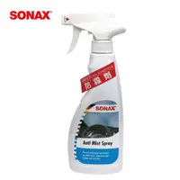 在飛比找蝦皮購物優惠-SONAX 防霧劑 Anti Mist Spray 德國進口
