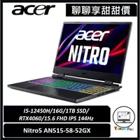 在飛比找蝦皮購物優惠-聊聊詢問享甜甜價｜Acer 宏碁｜Nitro5 AN515-