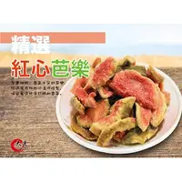 在飛比找蝦皮購物優惠-【大連食品】紅心芭樂乾(195g/包,600g/包)