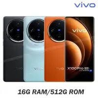 在飛比找Yahoo奇摩購物中心優惠-vivo X100 Pro 5G (16G/512G) 6.