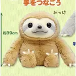 日本 AMUSE 樹懶 長毛 毛毛 毛舒服 娃娃 玩偶