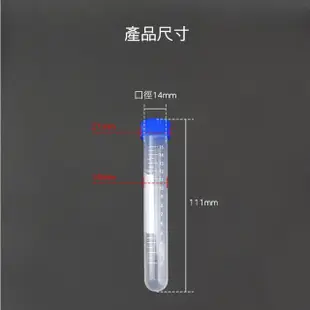 【SMILE】高品質PP離心管 5入 圓底 採集用具 塑膠離心管 4-PCTR15ml(塑膠離心管 實驗離心管 生化實驗器材)