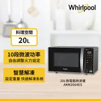 在飛比找PChome24h購物優惠-【Whirlpool惠而浦】20公升電子式微波爐 AKM20