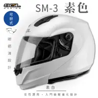 在飛比找Yahoo奇摩購物中心優惠-【SOL】SM-3 素色 素白 可樂帽 MD-04(可掀式安