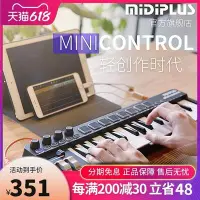 在飛比找Yahoo!奇摩拍賣優惠-易匯空間 MiDiPLUS minicontrol32鍵移動