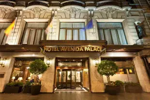 阿維尼達皇宮飯店El Avenida Palace Hotel