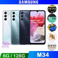 在飛比找myfone網路門市優惠-SAMSUNG Galaxy M34 (6G/128G) 6