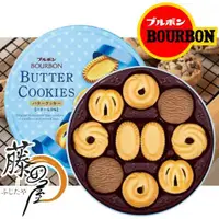 在飛比找蝦皮購物優惠-大賀屋 日本製 北日本 綜合奶油酥餅禮盒 綜合餅乾禮盒 禮盒