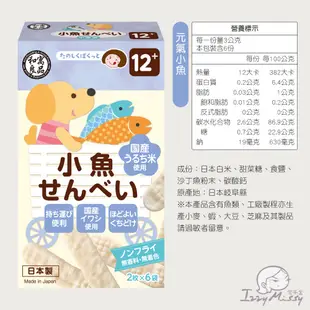 日本和寓良品-寶寶米菓 手指餅乾 菓子 米菓 米果 嬰幼兒零食 幼兒點心 幼兒零食 手指餅乾 米餅