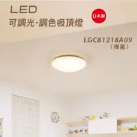 在飛比找蝦皮商城優惠-國際牌 Panasonic LED 70.6W 禪風 10坪