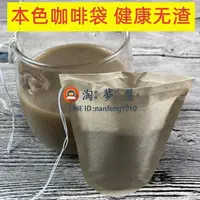 在飛比找樂天市場購物網優惠-100枚 咖啡濾紙手沖抽線咖啡過濾袋家用圓形咖啡濾網扇形過濾