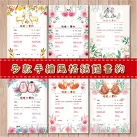 在飛比找蝦皮購物優惠-📣多款風格❤結婚書約❤結婚證書❤戶政可用