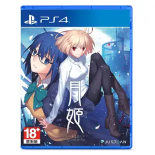 【SONY 索尼】預購 2024/06/27上市 ★ PS4 月姬 -A piece of blue glass moon-中文版(台灣公司貨)